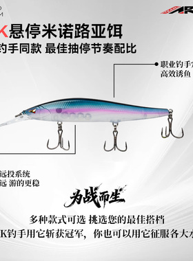 ARK悬停米诺路亚饵J98/110SP高颤动远投鲈鱼鳜鱼船钓假饵全域通杀
