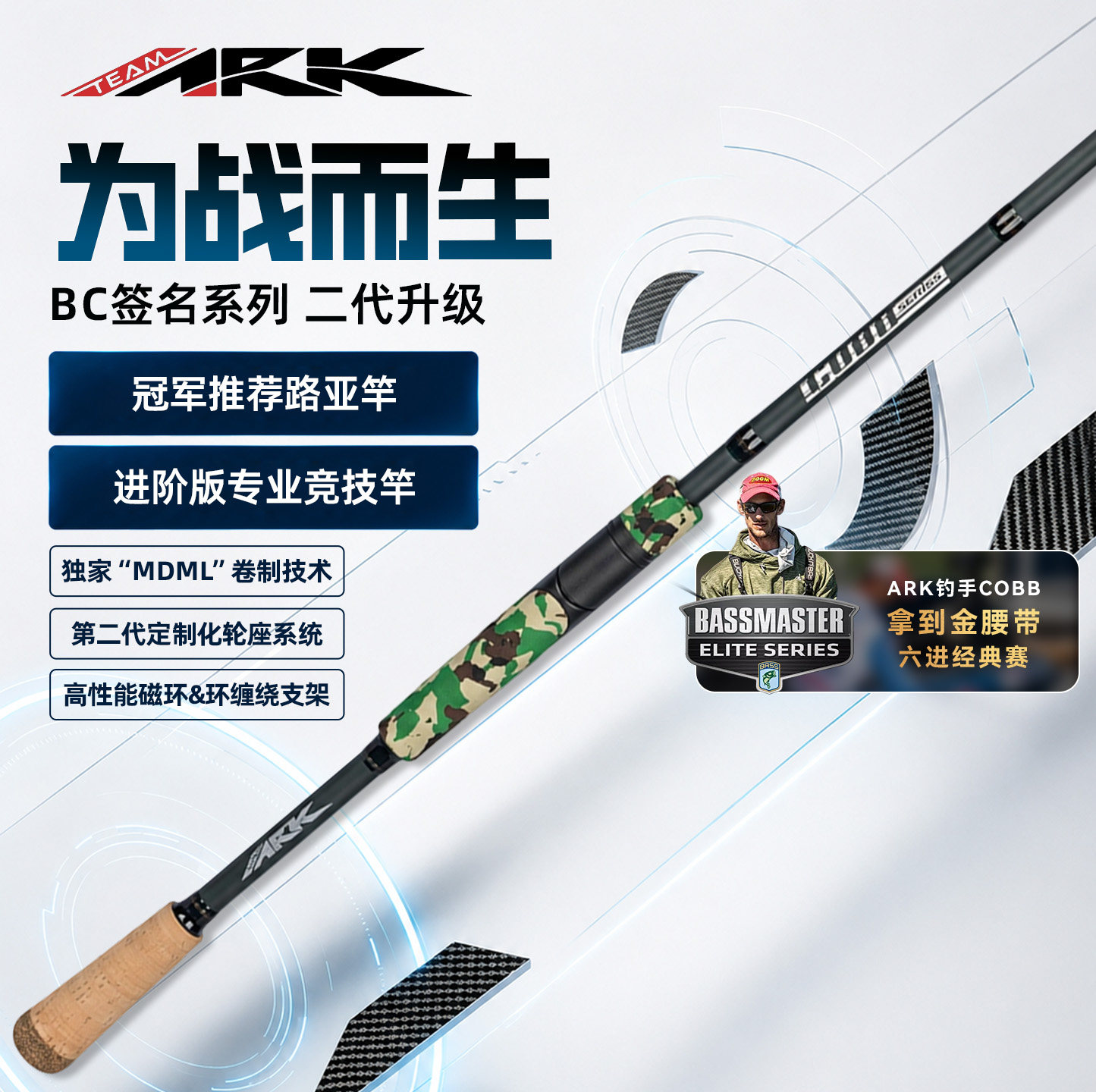 美国ARK全新升级BC二代独节裸竿图片