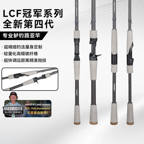 ARK路亚竿LCF独节竿超快调黑坑竿