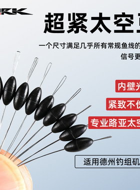 美国ARK钓鱼太空豆正品套装德州钓组硅胶特级配件超紧台钓不伤线