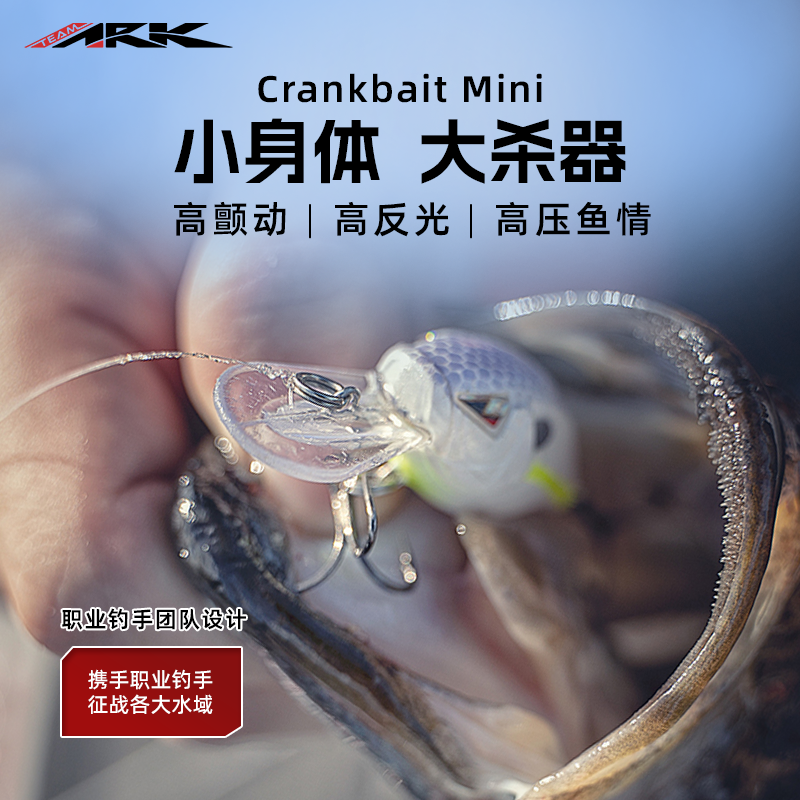 ARK迷你浅层噪音胖子远投鲈鱼