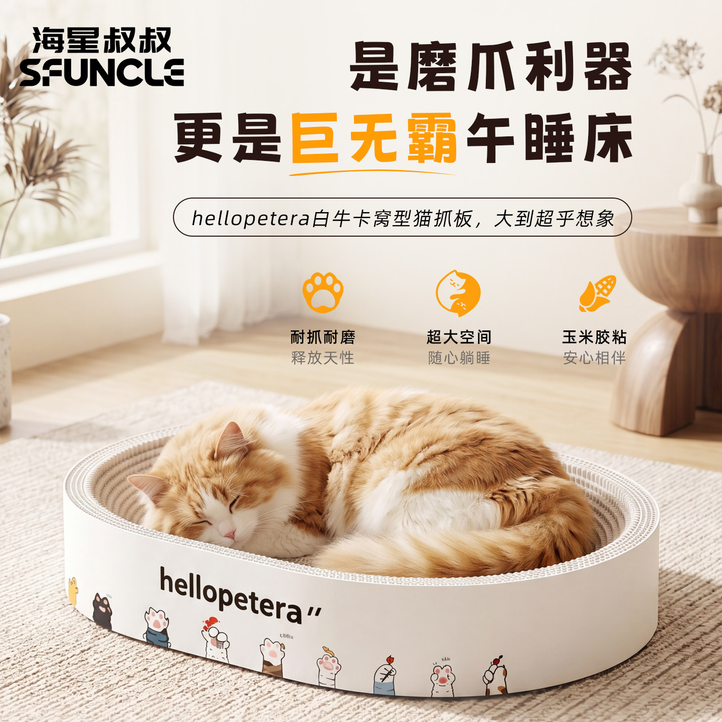 猫玩具白牛卡猫抓板窝耐磨不掉屑自嗨解闷神器逗猫棒猫咪用品大全