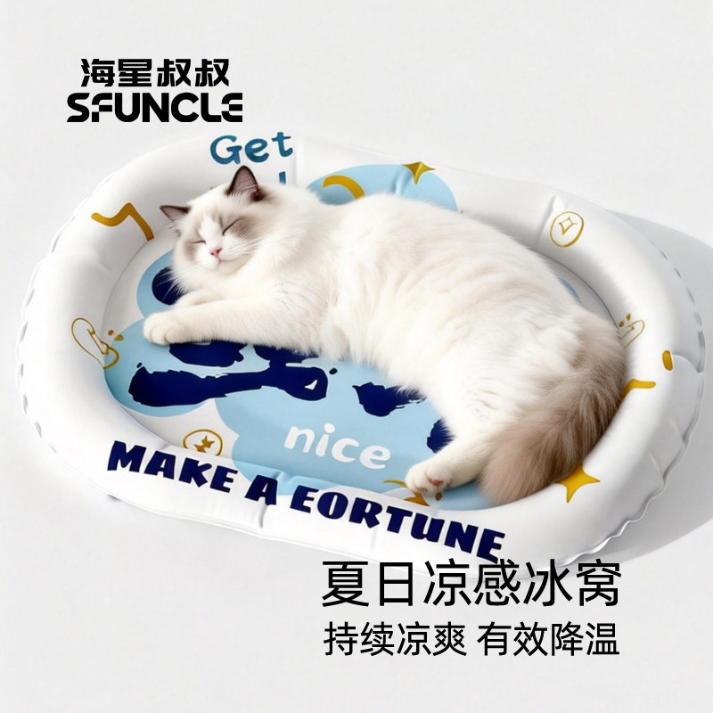 海星叔叔宠物冰垫狗狗冰窝凉席睡垫猫咪夏季降温凉感耐咬狗窝垫子