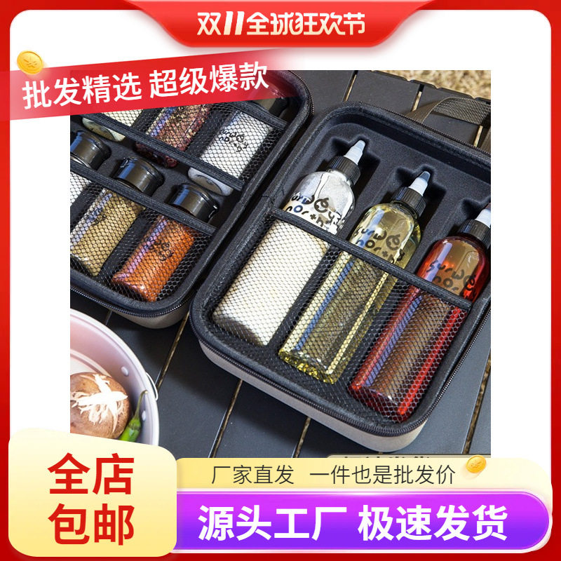 露营野炊便携调料瓶收纳套装