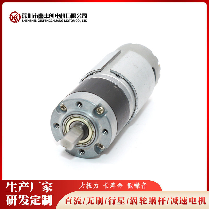 12V智能窗帘升降大扭力,电动晾衣杆行星齿轮箱36mm555直流减速机