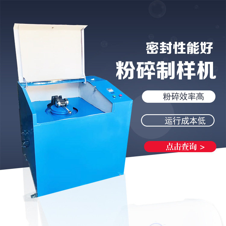 实验室密封电动细磨制样机