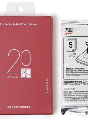 汉印拍得Z1原装片相照纸立一成像三英TIK寸ZIN次K相纸mini相机拍
