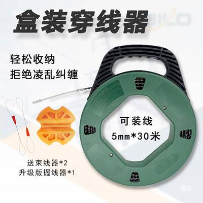 电线穿弹线新款穿线器收纳盘穿线RIY器盒引线器拉钢丝簧收工线盘