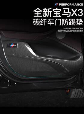 顺怡防踢垫新45系改装XJSU1iX3内装饰车车门XX7系3用品3X5