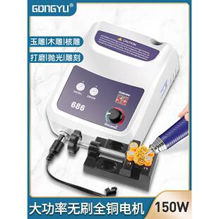 686牙电机雕刻机小无打磨机玉雕木雕核雕型6328蜜蜡玛刷瑙义齿动