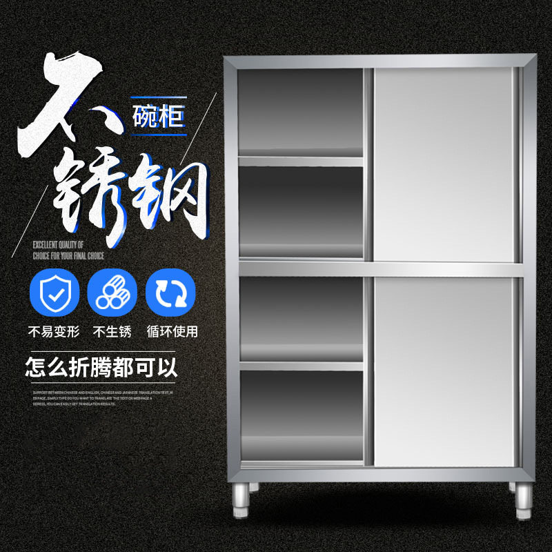 不锈钢四门橱柜碗柜商用家用
