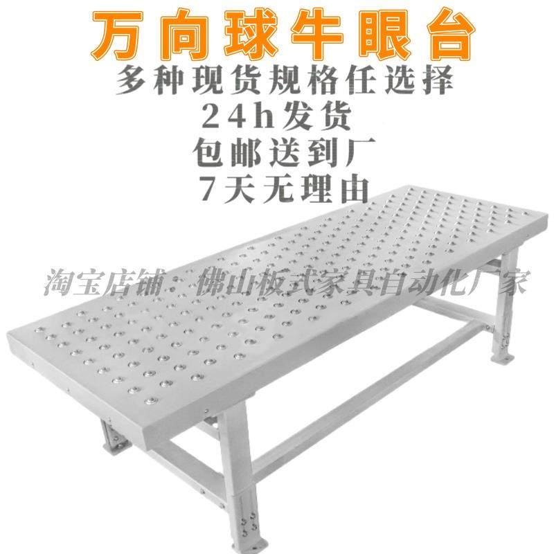 万向球珠滚平牛眼滑轮台工FWK作台生产传送线线打包输送带,鲜花速递/花卉仿真/绿植园艺,其它园艺用品,淘宝优惠券,粉丝福利购,淘宝优惠卷