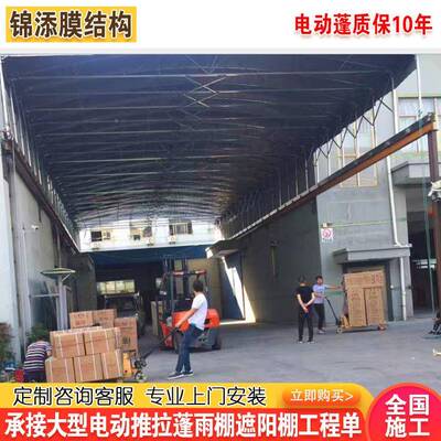 合工厂肥楼顶遮阳棚电动推拉蓬双库轨道KMD能遥控收缩顶棚移动仓