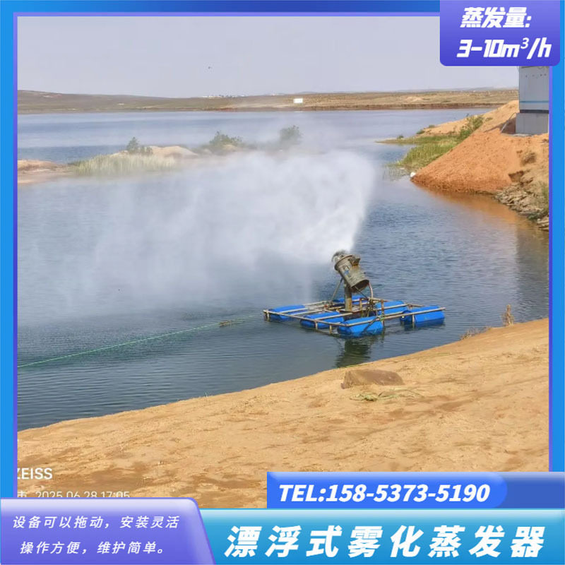 漂浮式废水蒸发器高盐污水现货