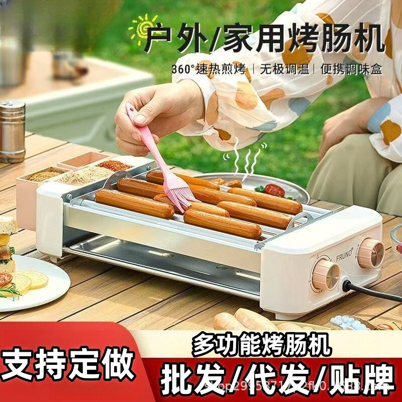 家用全自动三合一电烤盘