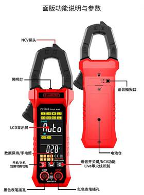 高精度音智能语钳形表大JOJ屏钳表流全自动电表数字钳钳流表形万