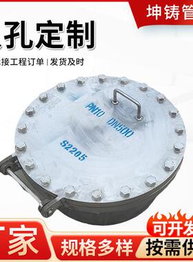 不锈平钢人孔垂直吊盖人人孔水吊盖人孔管人LAH孔道圆孔管防锈耐