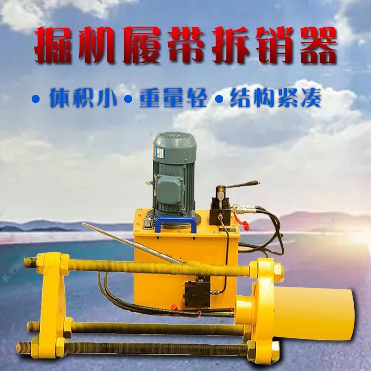 成德销链轨履带拆装机