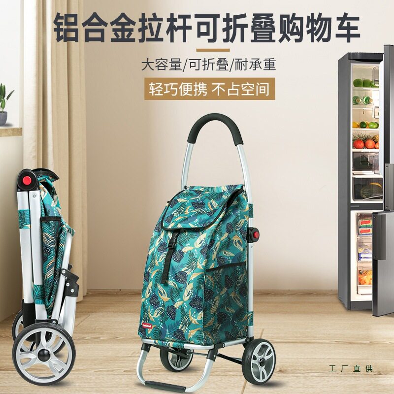 铝合金折叠便携买菜车老人用