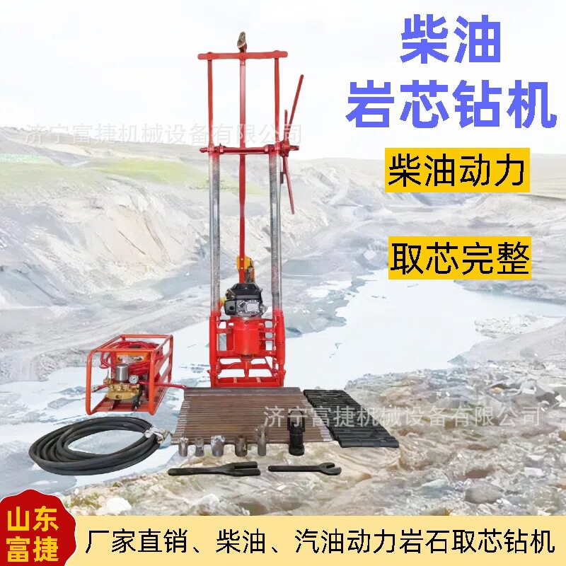 30米折叠汽油地质勘探钻机