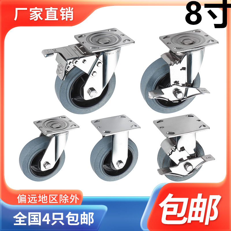 8寸重型不锈钢静音双刹万向脚轮