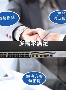 H3C交换机w24端口以太交换S1850V2-机eb网管交换机网兆上万行交换