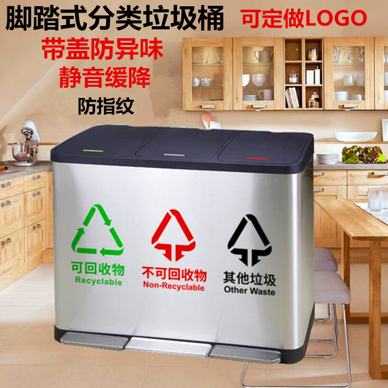 不锈钢脚踏分类有盖大容量垃圾桶