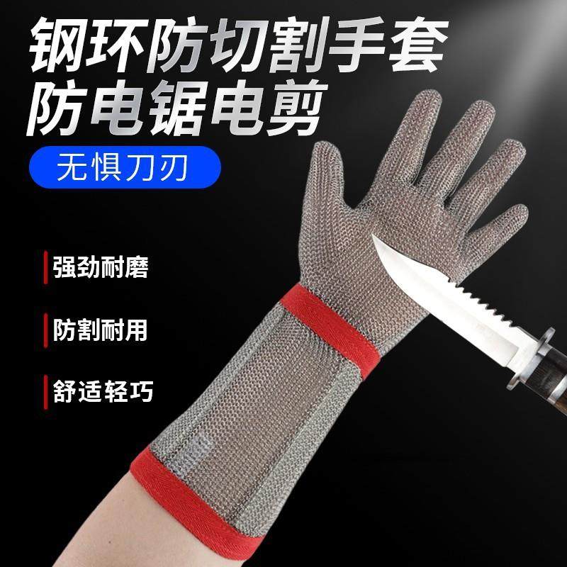 5不锈钢加长296款手钢环防手套1C护M长款屠宰杀鱼手部防护多用途