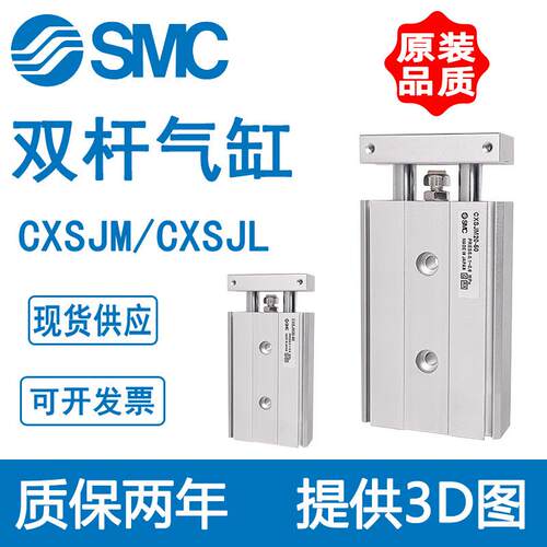 SMC小型气动双联双杆S气缸CXJC/CXSJM6P/X5SJ默认项L6-10-20-25-3