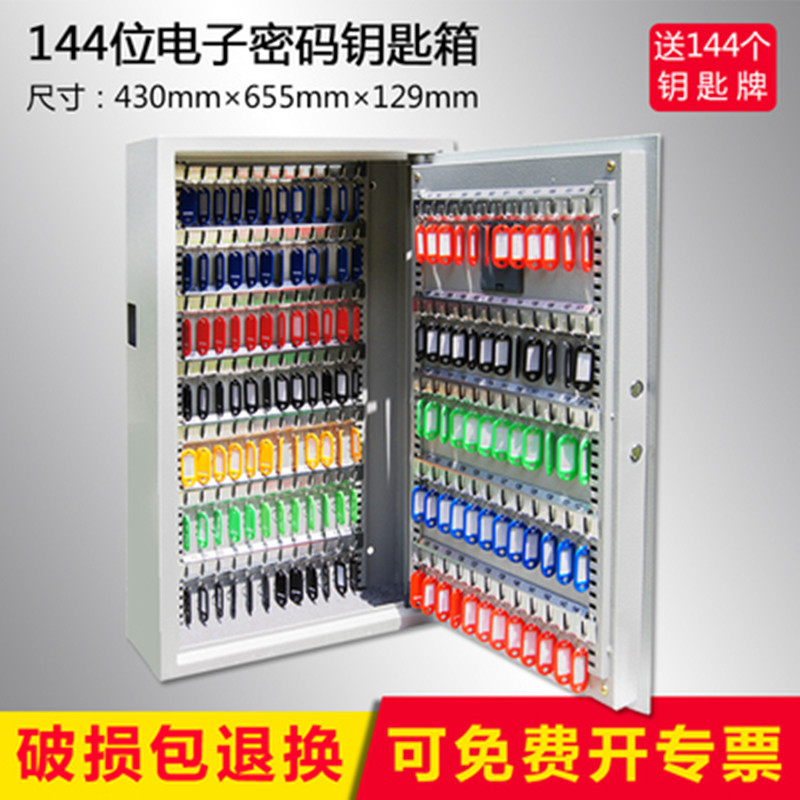 九麟密码钥匙柜自由调节间距
