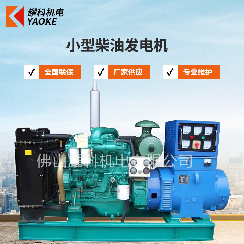 玉柴小型柴油发电机组低油耗