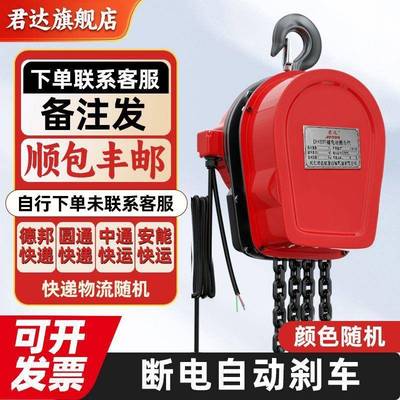 环链电动葫芦3起VZB80v吨吨2吨1吨电动倒链提升机22350v家用吊机