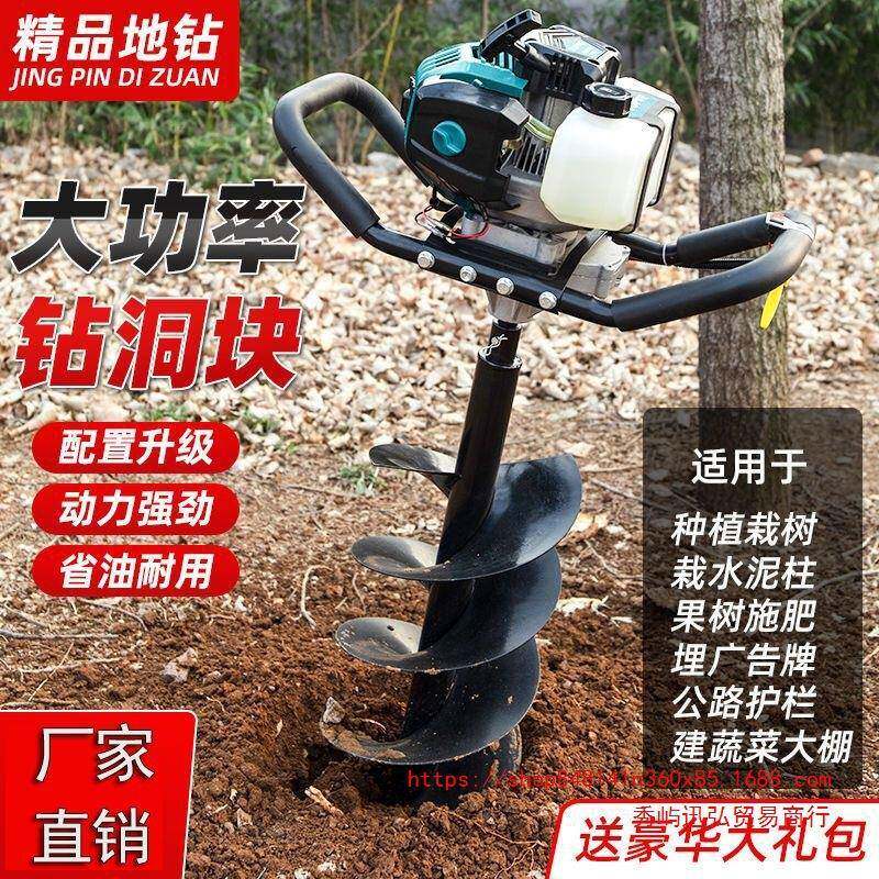 机新挖款地钻坑四冲程油打洞钻孔打窝10269250栽树果园施肥打桩洞
