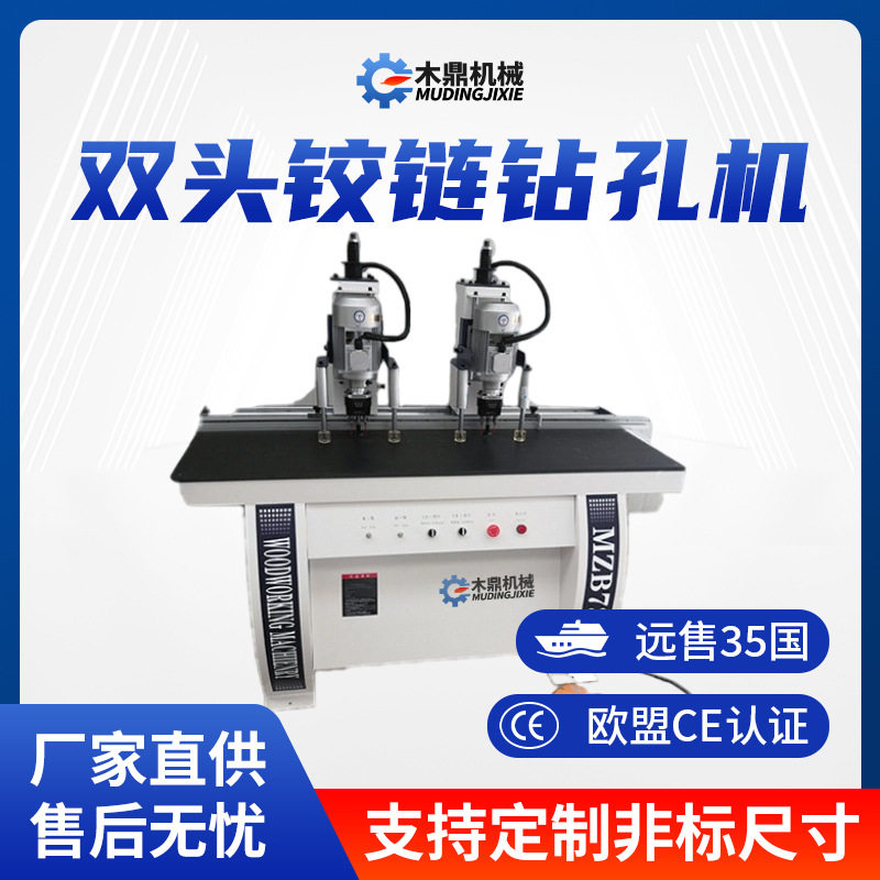 木工板式家具三合一铰链开孔机