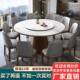 现代约实木岩板圆桌桌椅组WRN合家用餐厅大小餐户简型转圆形饭桌