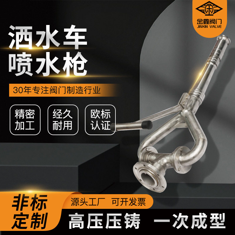 多功能摇臂旋转铝合水枪