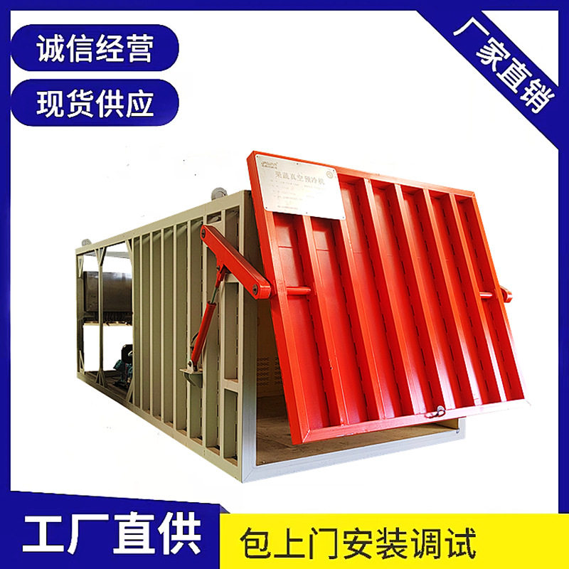 上海青快速打冷设备 菠菜茼蒿降温除湿机器 大型果蔬真空预冷机