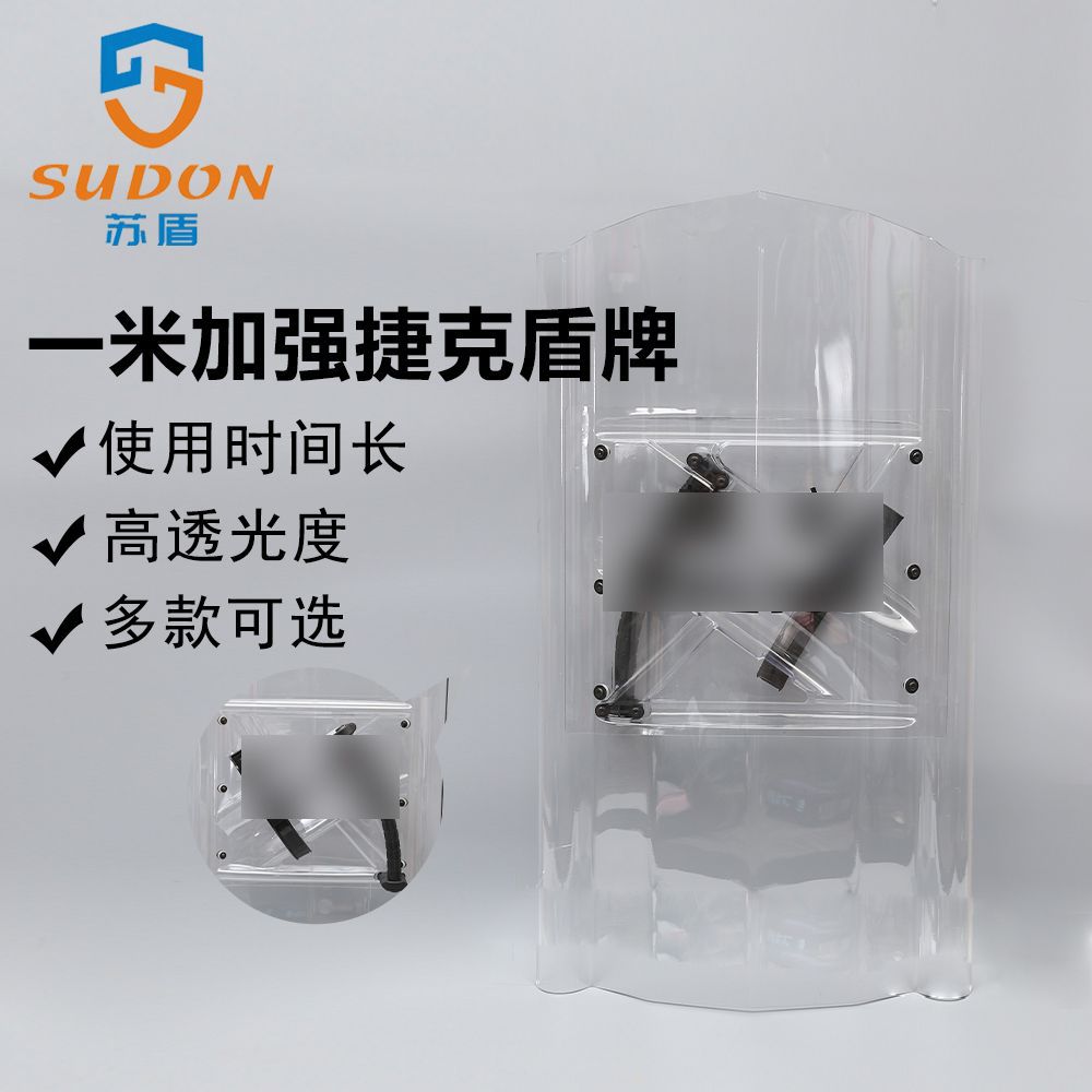 苏盾加强捷克盾牌防刺防爆