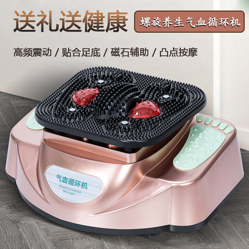 气血循环机双螺旋震动加热足疗机