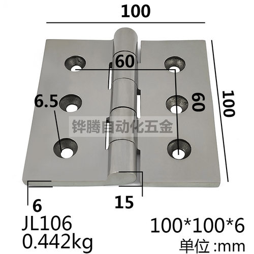 304不锈钢重型工业合页4寸