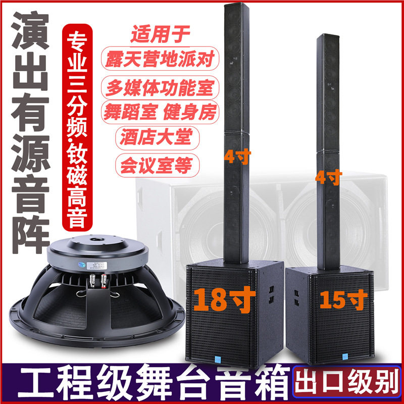 家用KTV低音炮音箱阵列