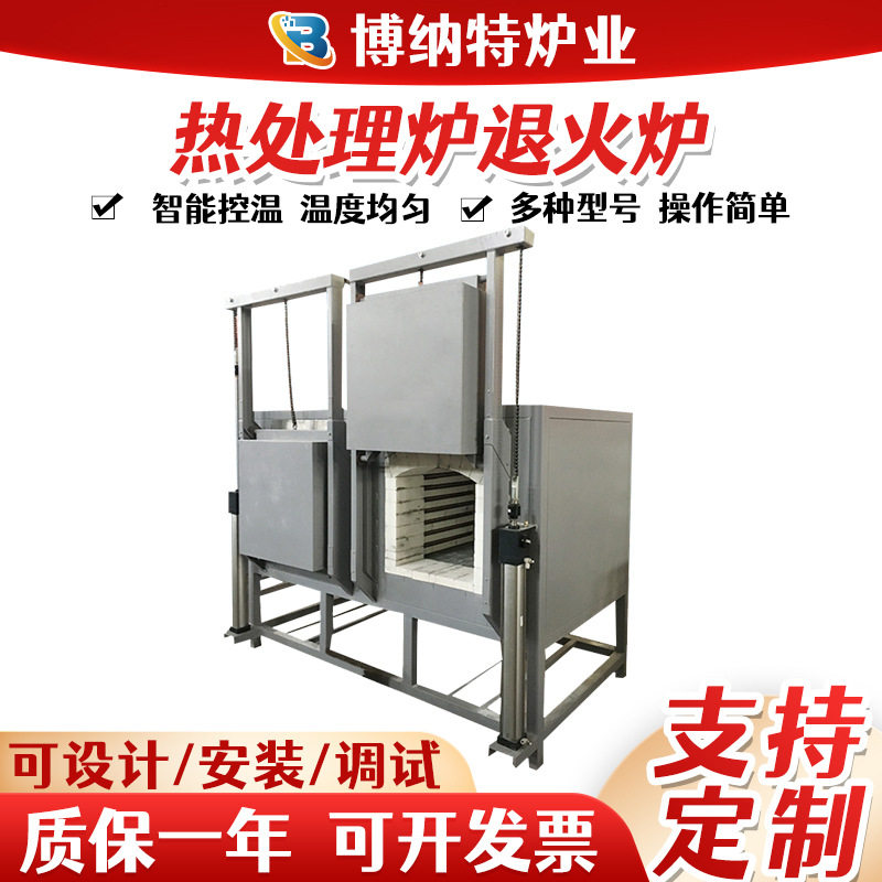 现货高温箱式电阻炉淬火退火