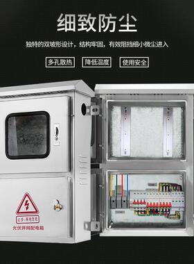 光伏-发电QJU并网配电箱单相光三相22配0V380V伏并网箱光伏电柜