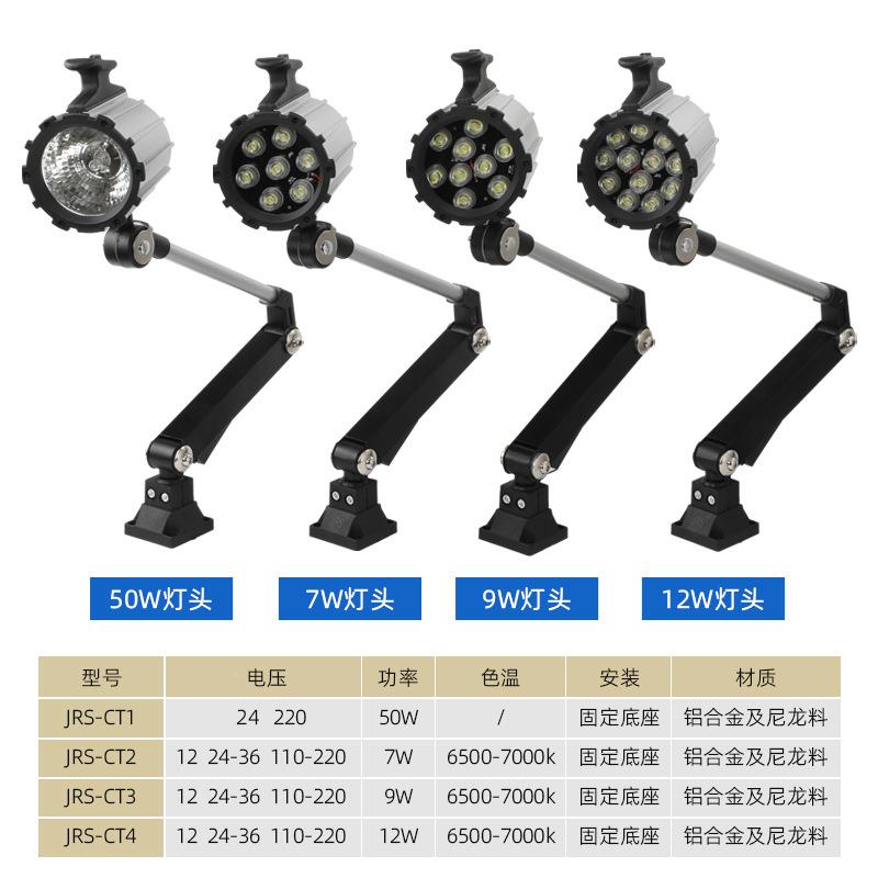 机床ED长臂照明万向LEDL24V36V110V灯22705390V水防油铣床钻床照
