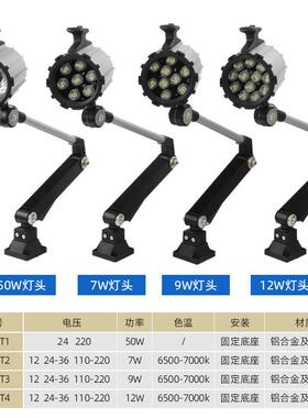 机床ED长臂照明万向LEDL24V36V110V灯22705390V水防油铣床钻床照