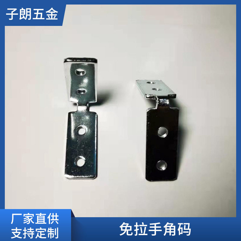 铝框免拉手4孔攻丝角码