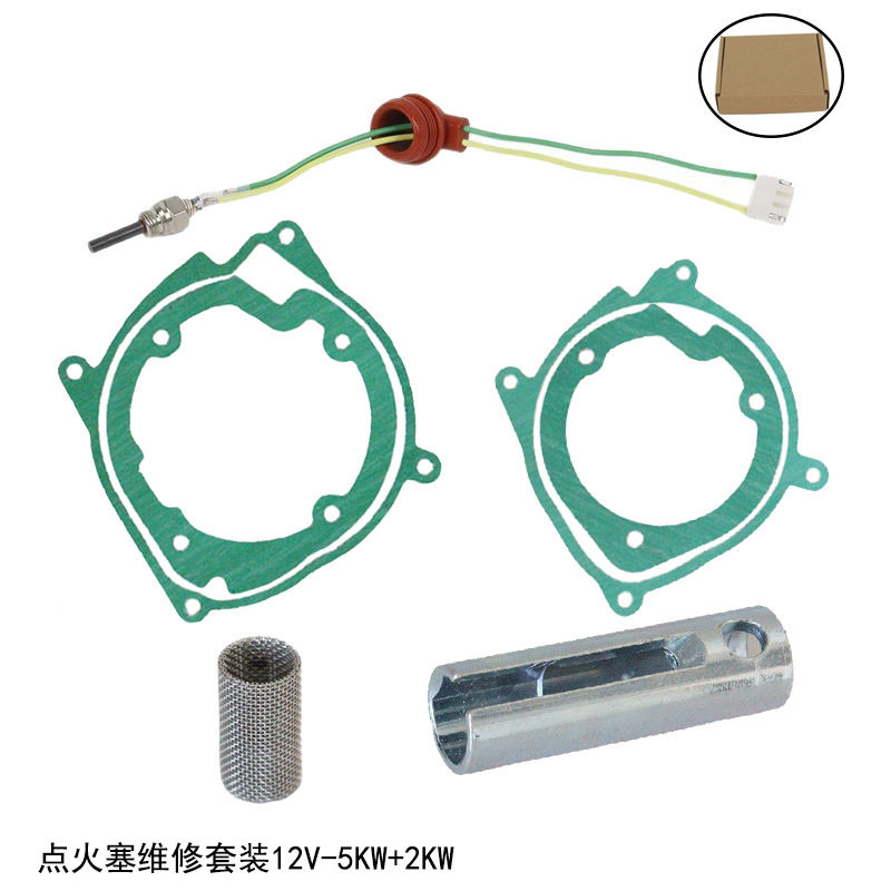 跨境驻车加热器点火针套装2KW5KW-12V预热塞密封垫扳手更换配件