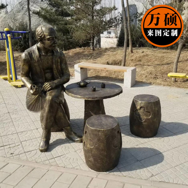 玻璃钢仿铜老人下棋雕塑