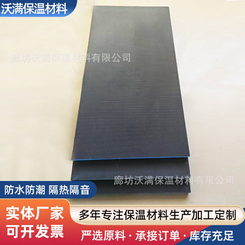 防水保温隔音防潮背衬板