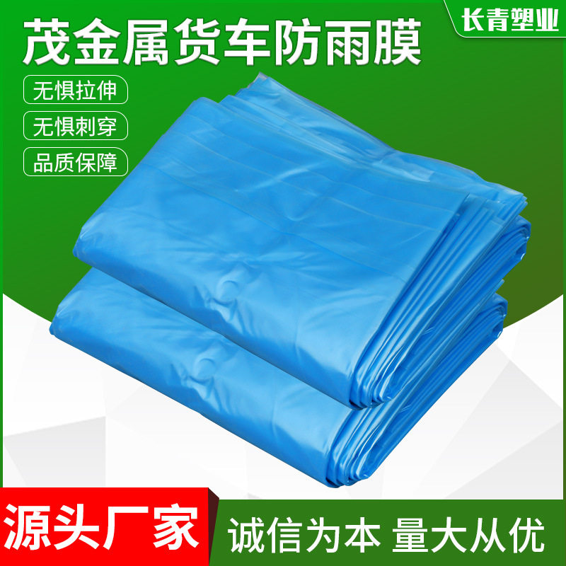 货车专用防雨防尘封窗篷布